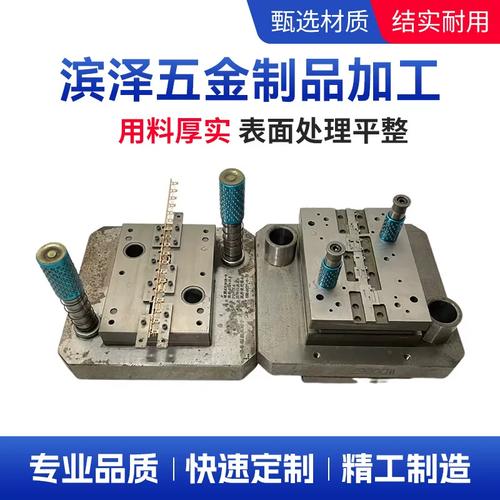 大小件五金冲压加工模具来图来样各种五金模具金属制品可按需定制